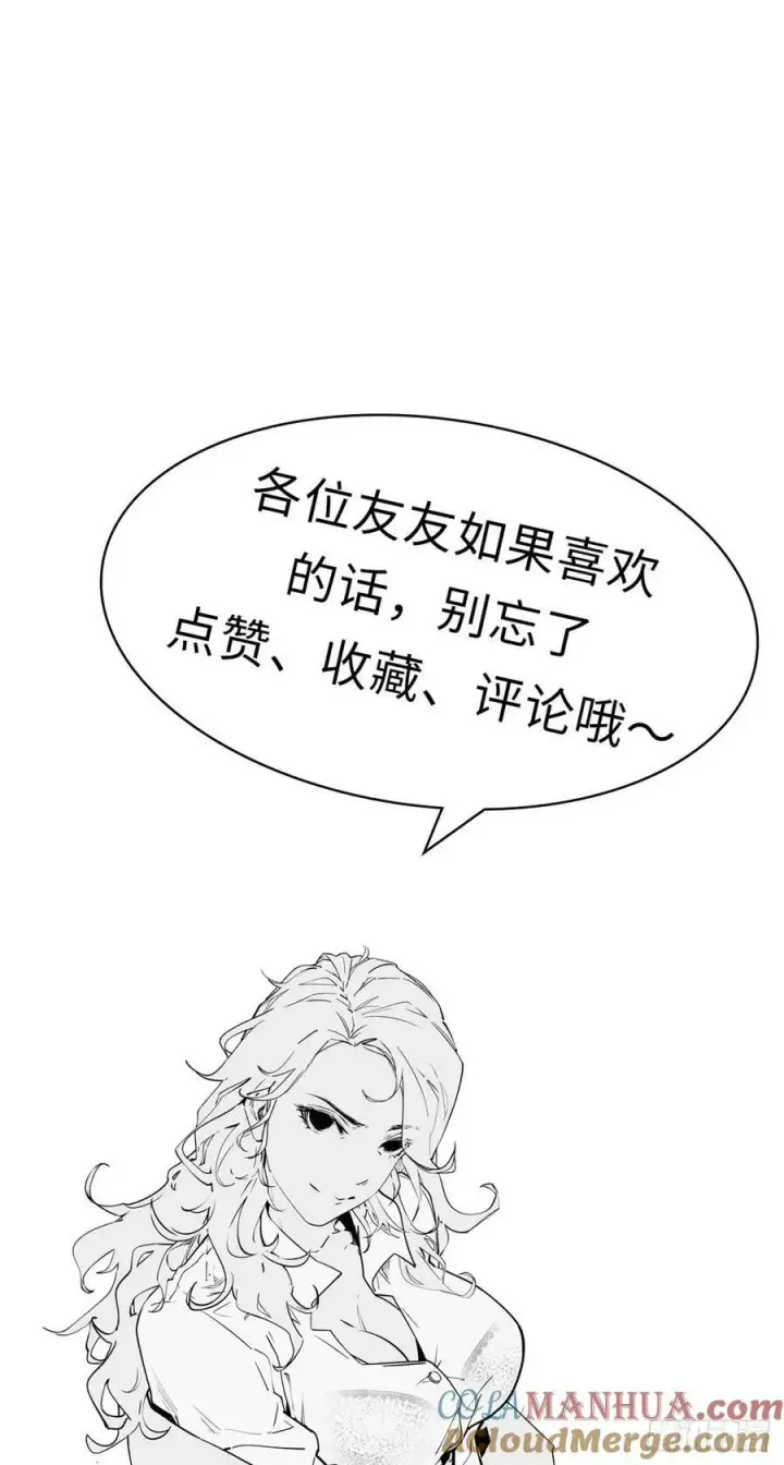 漫画《顶级气运，悄悄修炼千年》96 下一任掌教第55张图