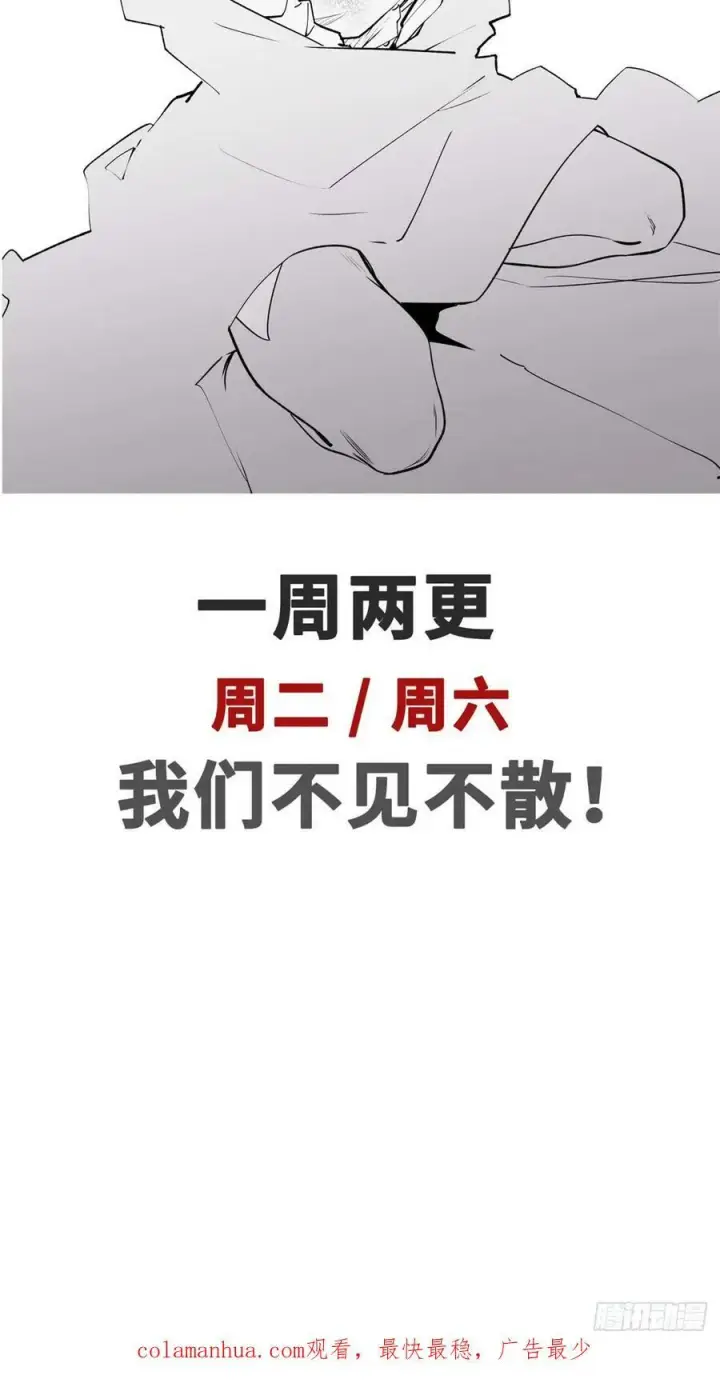 漫画《顶级气运，悄悄修炼千年》96 下一任掌教第56张图