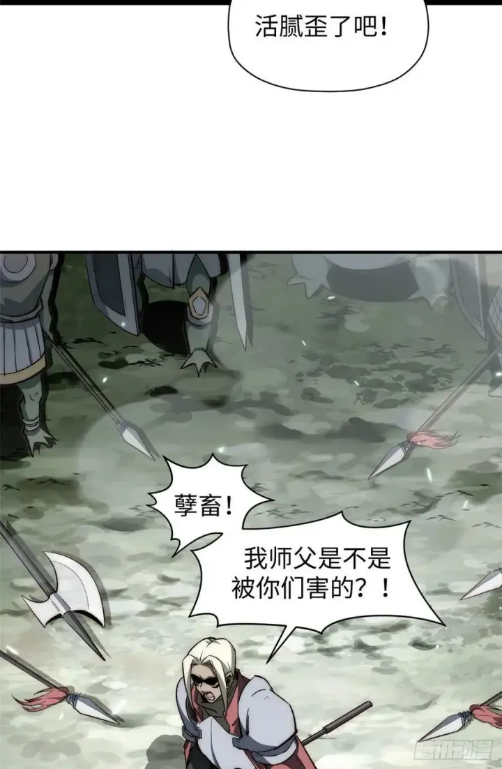 漫画《顶级气运，悄悄修炼千年》96 下一任掌教第9张图