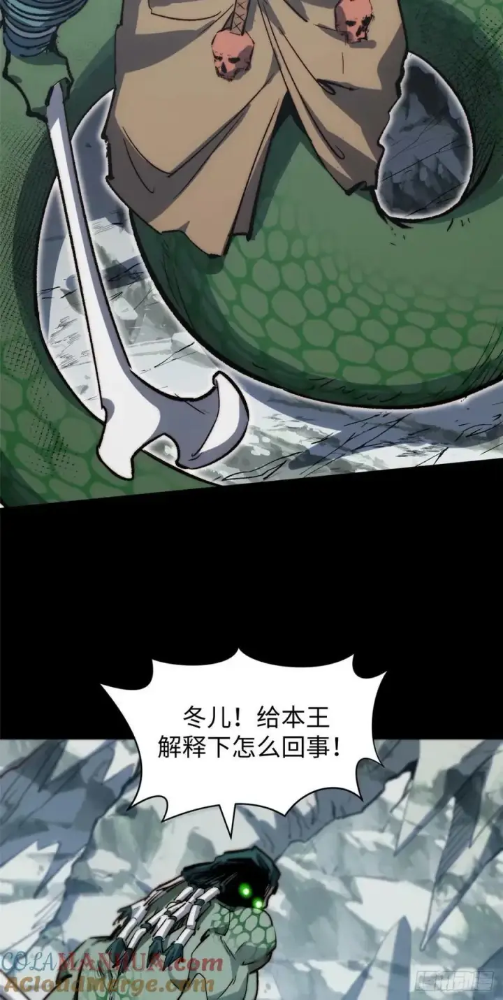 漫画《顶级气运，悄悄修炼千年》97 营救第10张图