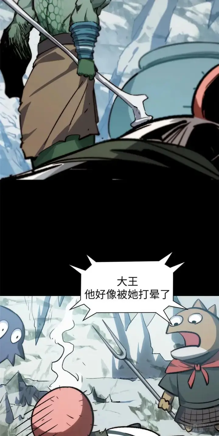 漫画《顶级气运，悄悄修炼千年》97 营救第11张图
