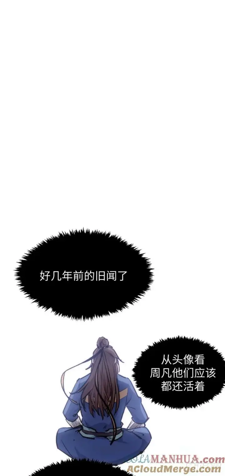 漫画《顶级气运，悄悄修炼千年》97 营救第13张图