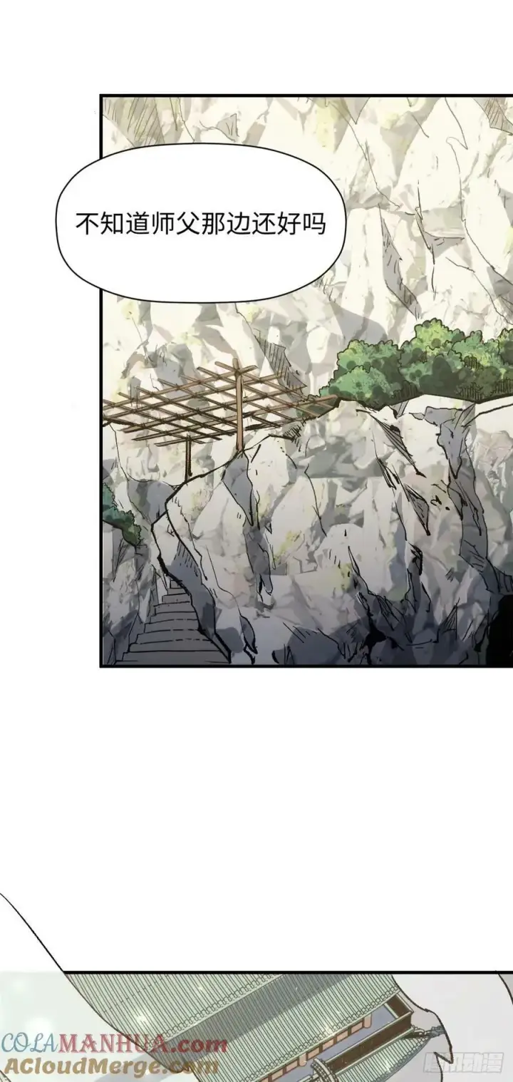 漫画《顶级气运，悄悄修炼千年》97 营救第16张图