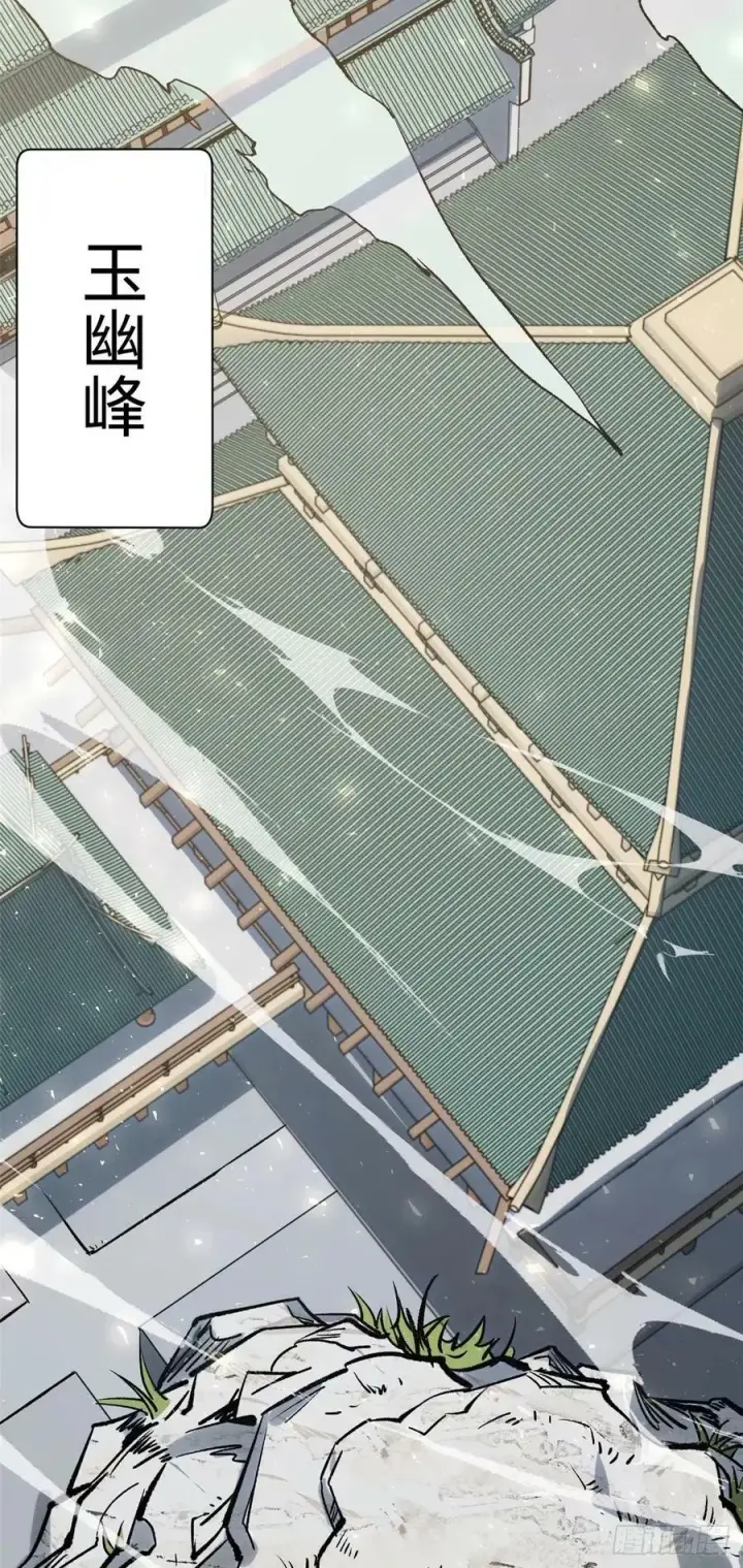 漫画《顶级气运，悄悄修炼千年》97 营救第17张图