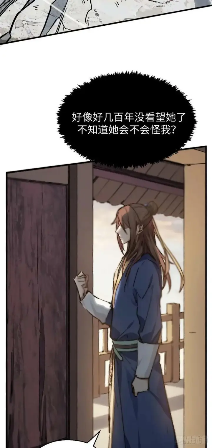 漫画《顶级气运，悄悄修炼千年》97 营救第18张图