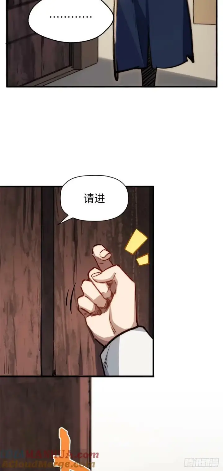 漫画《顶级气运，悄悄修炼千年》97 营救第19张图