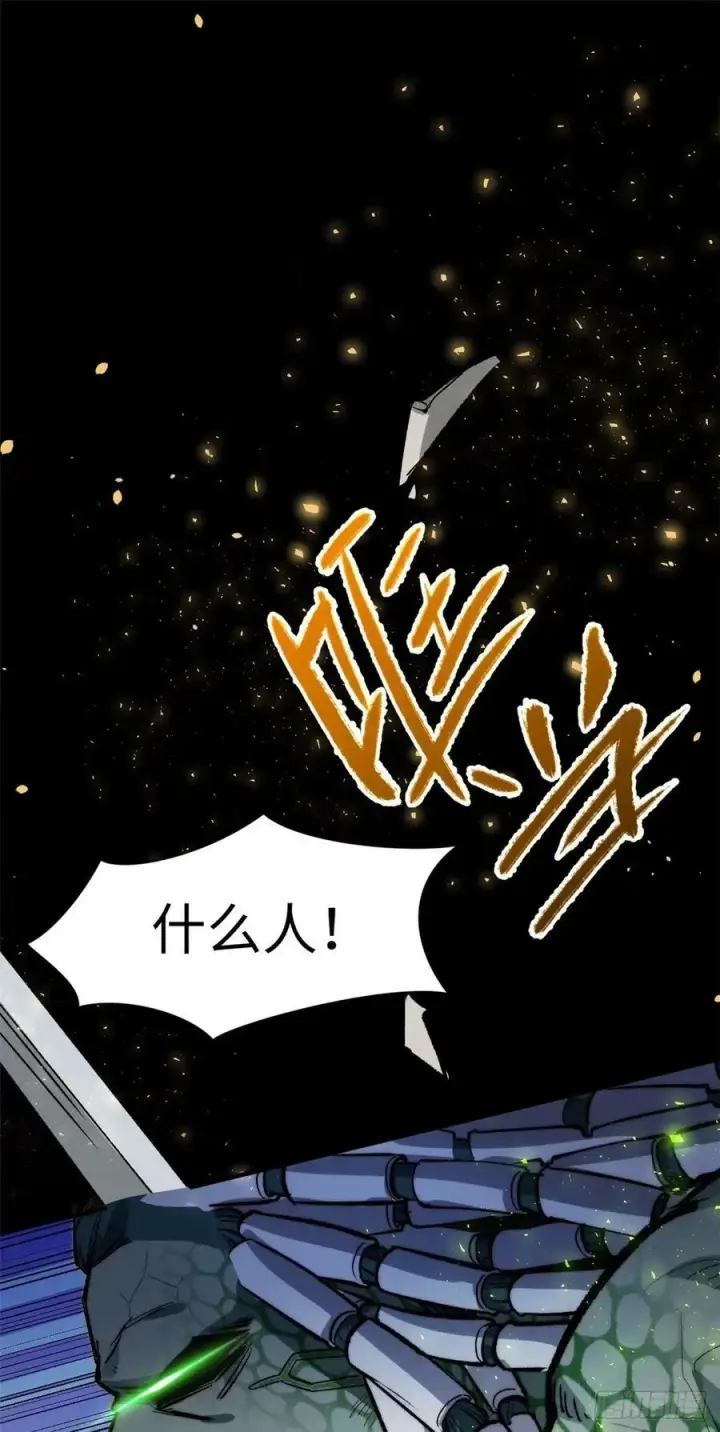 漫画《顶级气运，悄悄修炼千年》97 营救第2张图