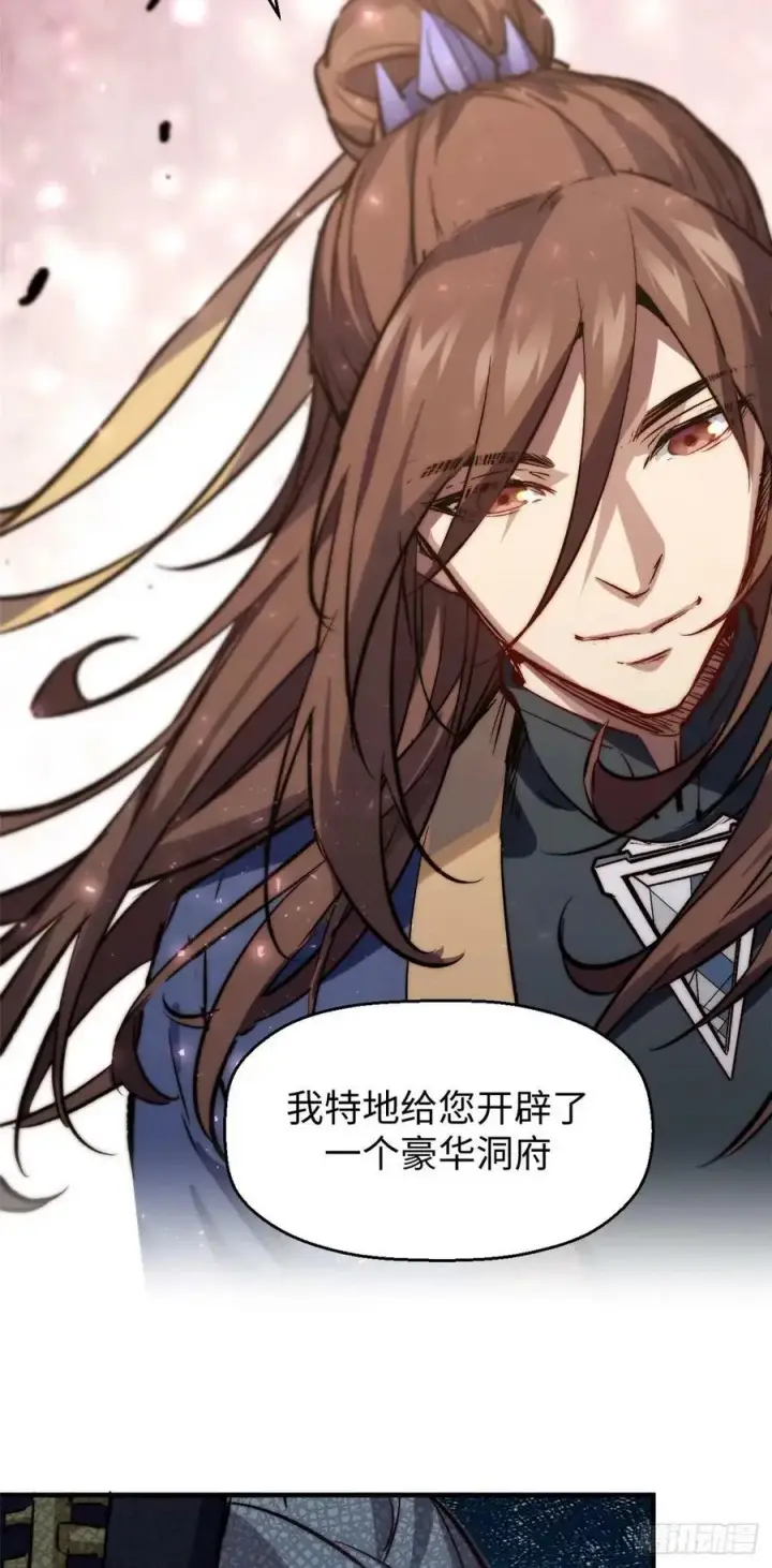 漫画《顶级气运，悄悄修炼千年》97 营救第24张图