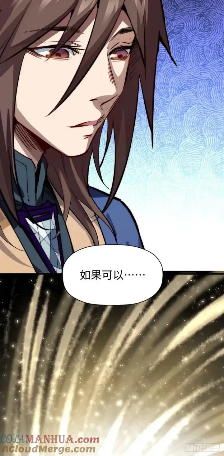 漫画《顶级气运，悄悄修炼千年》97 营救第28张图