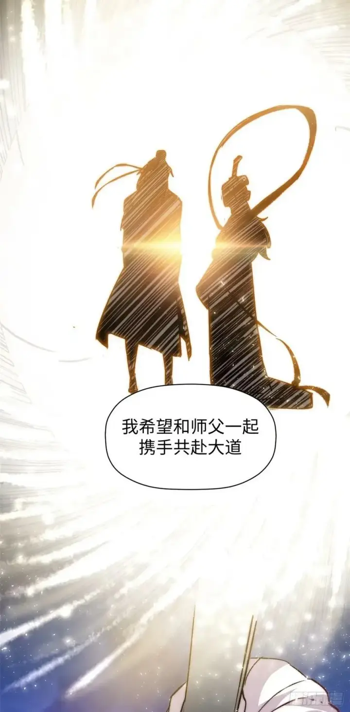漫画《顶级气运，悄悄修炼千年》97 营救第29张图