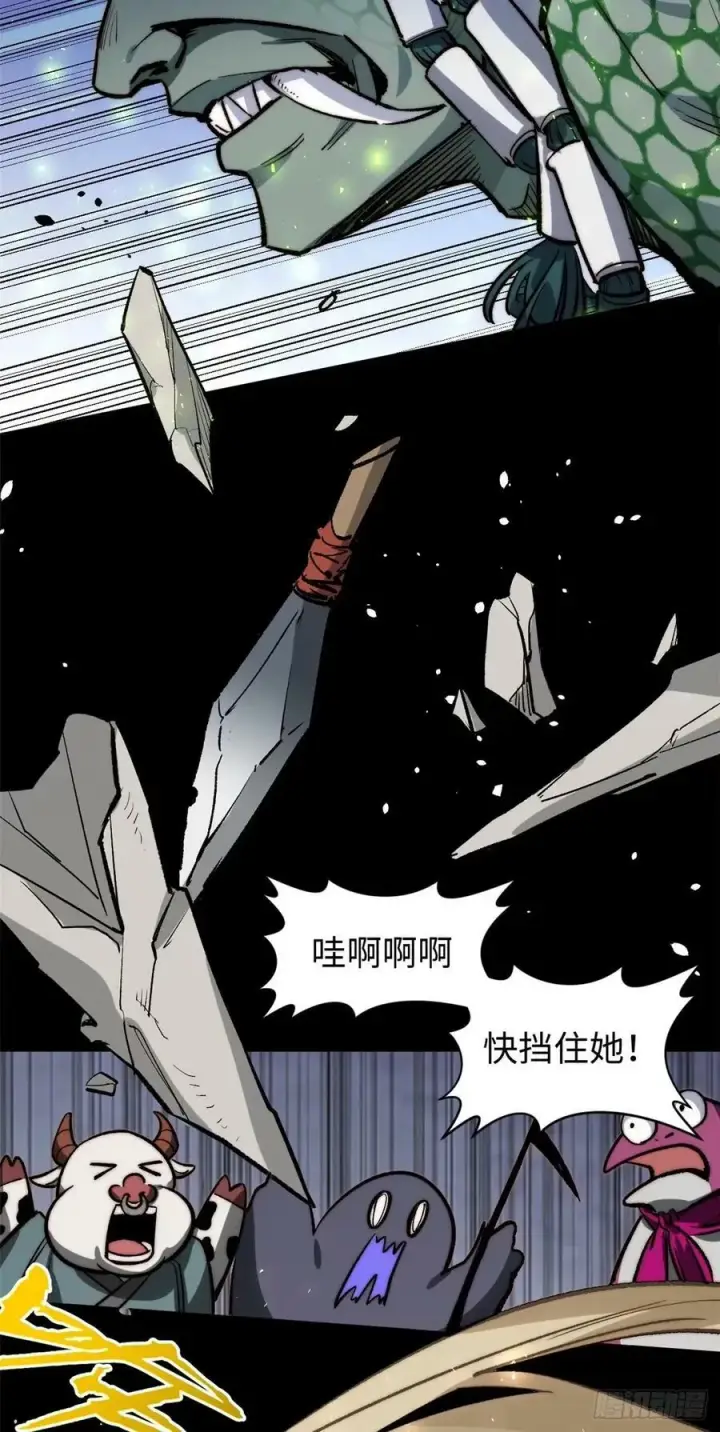 漫画《顶级气运，悄悄修炼千年》97 营救第3张图