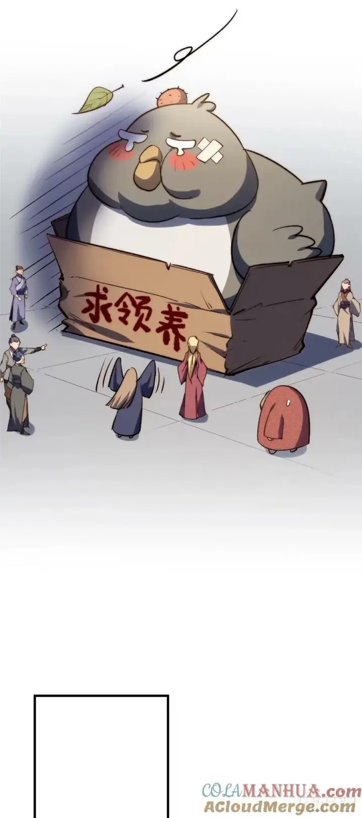 漫画《顶级气运，悄悄修炼千年》97 营救第37张图