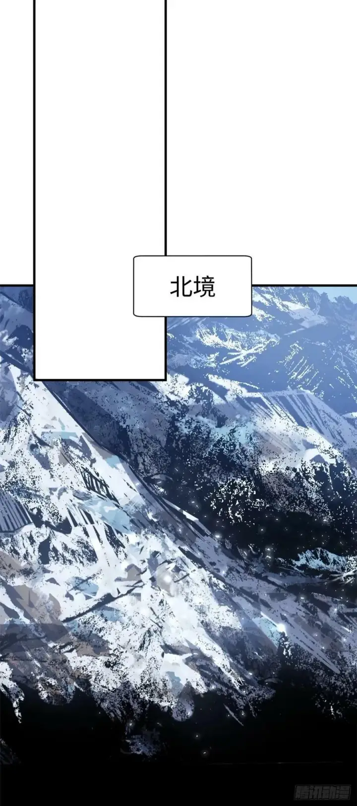 漫画《顶级气运，悄悄修炼千年》97 营救第38张图