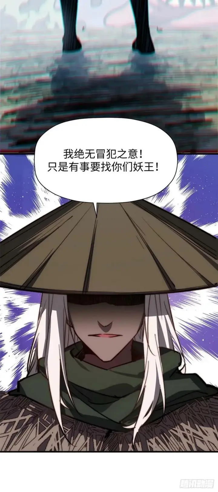 漫画《顶级气运，悄悄修炼千年》97 营救第41张图