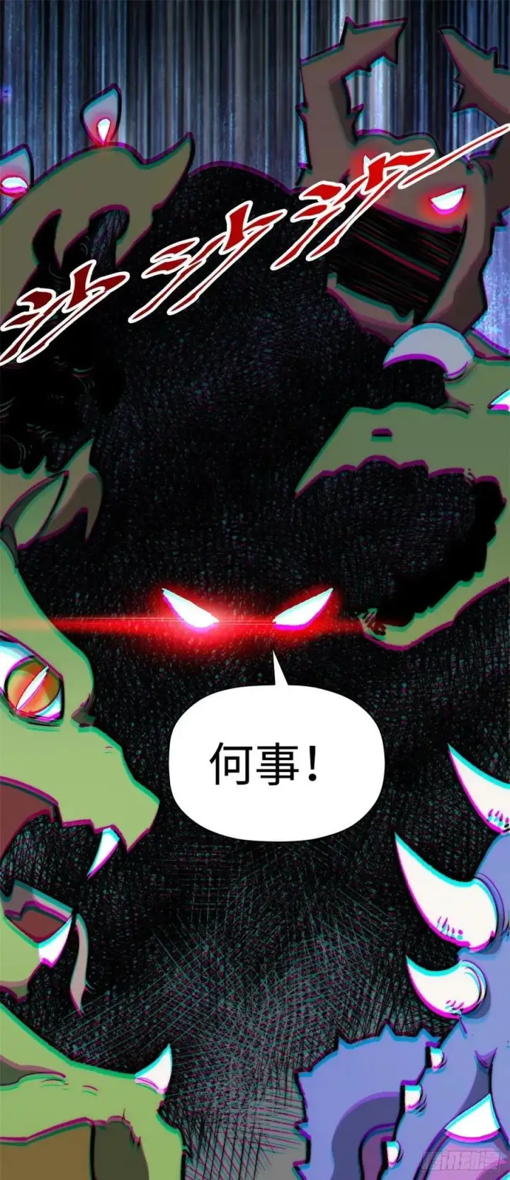 漫画《顶级气运，悄悄修炼千年》97 营救第42张图