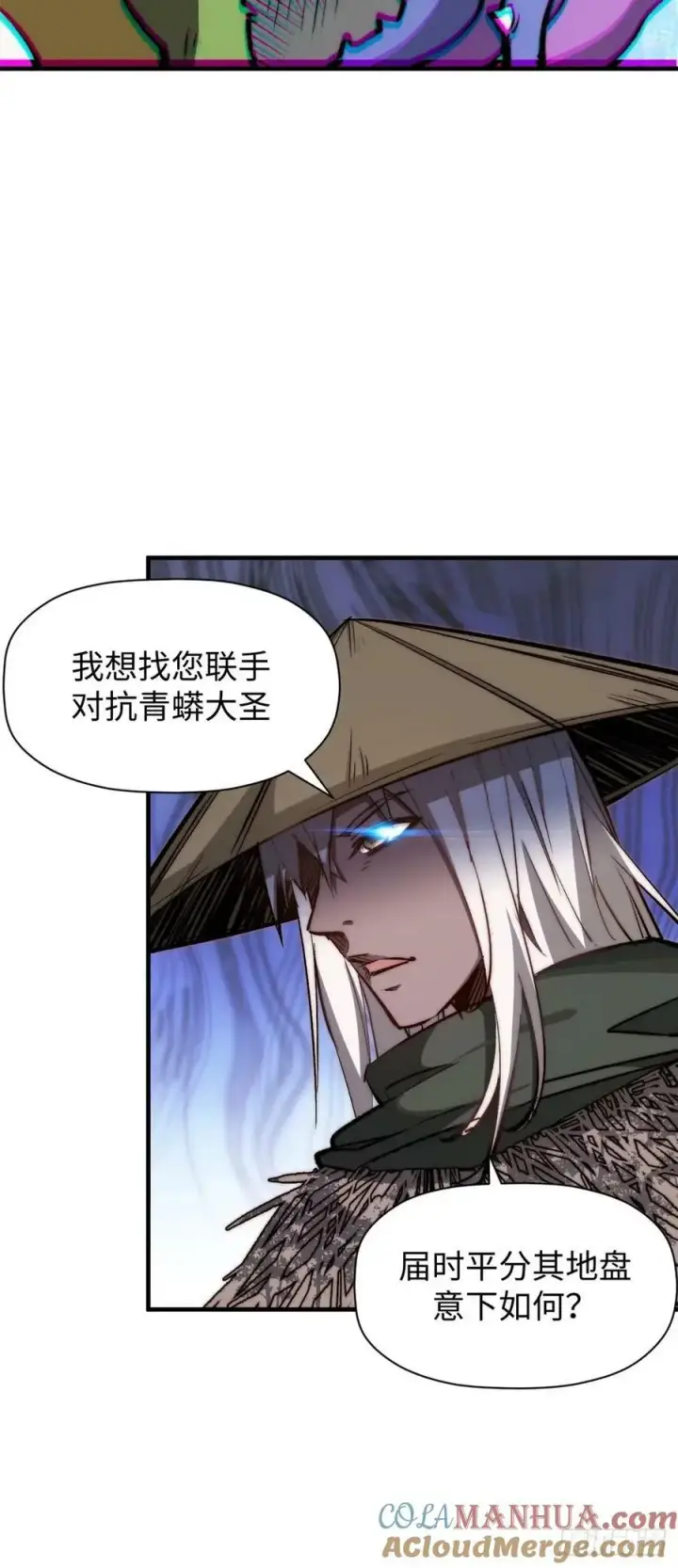 漫画《顶级气运，悄悄修炼千年》97 营救第43张图