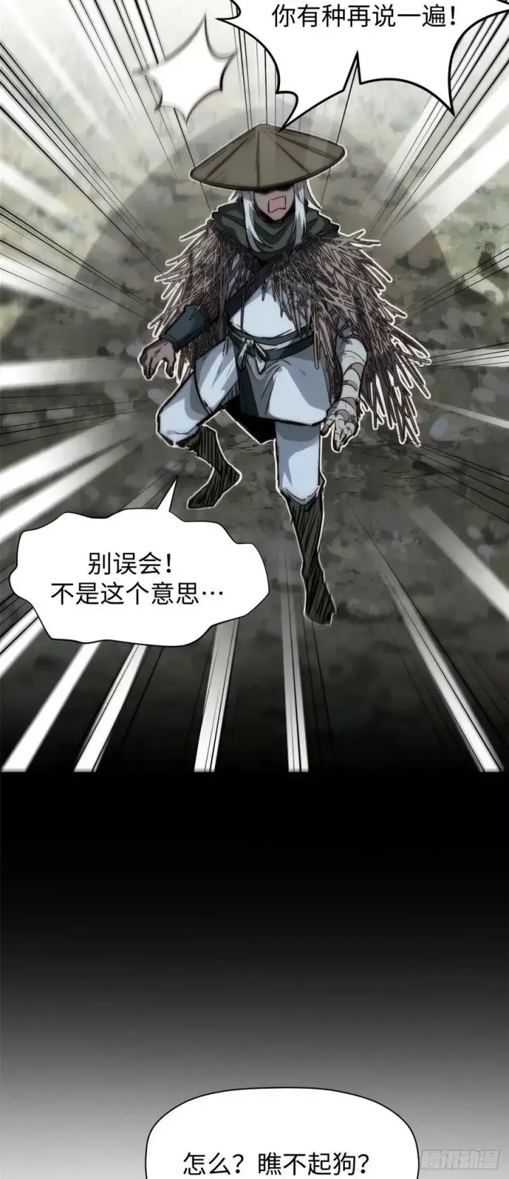 漫画《顶级气运，悄悄修炼千年》97 营救第48张图