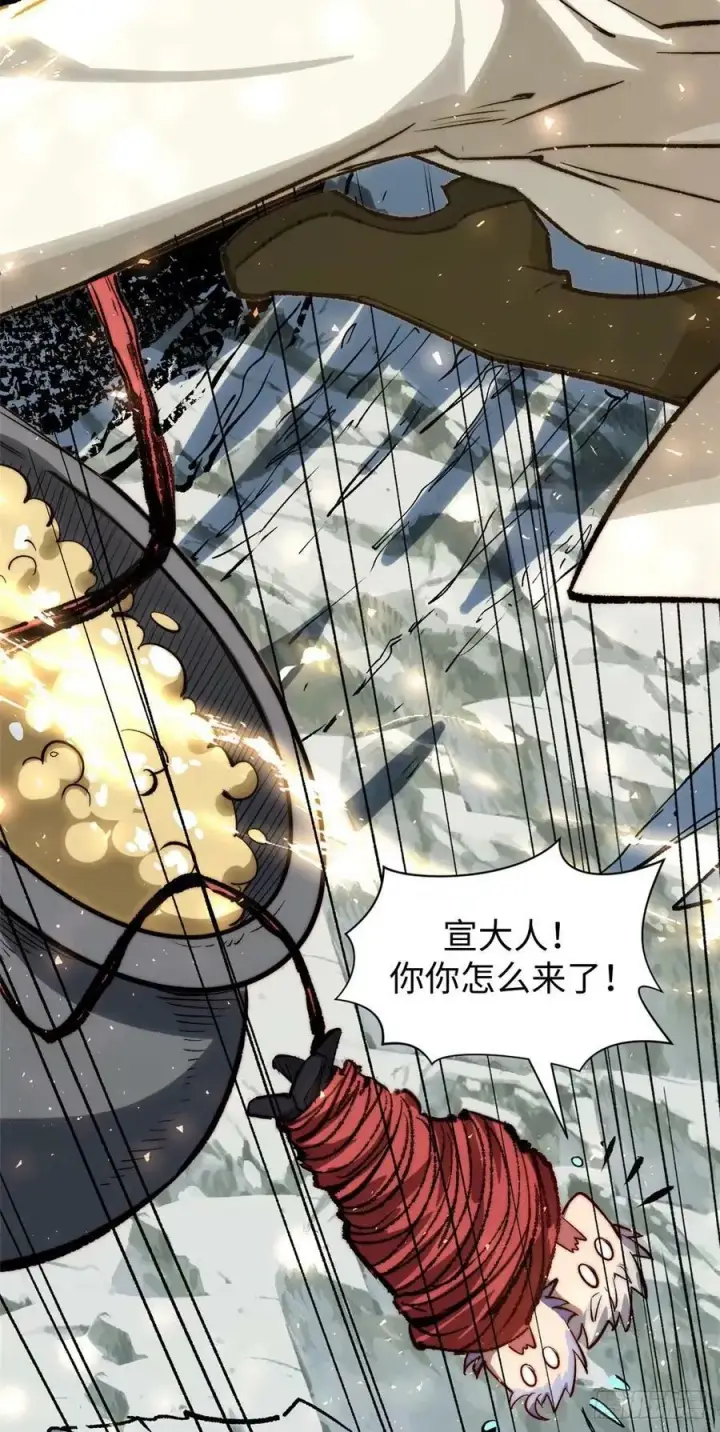 漫画《顶级气运，悄悄修炼千年》97 营救第5张图