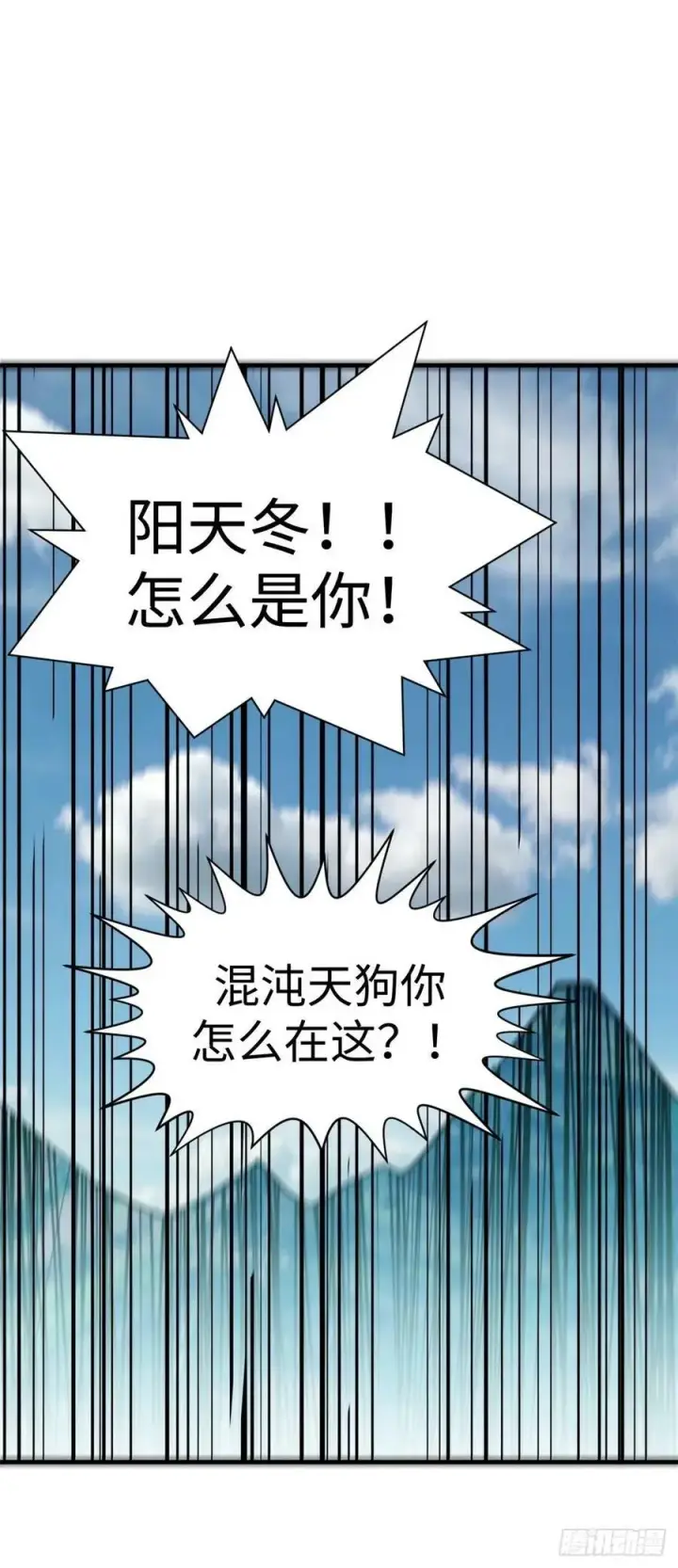 漫画《顶级气运，悄悄修炼千年》97 营救第51张图