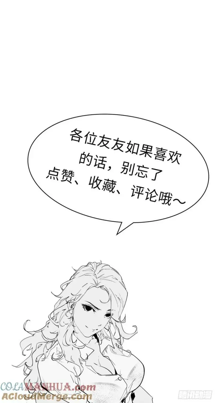 漫画《顶级气运，悄悄修炼千年》97 营救第52张图