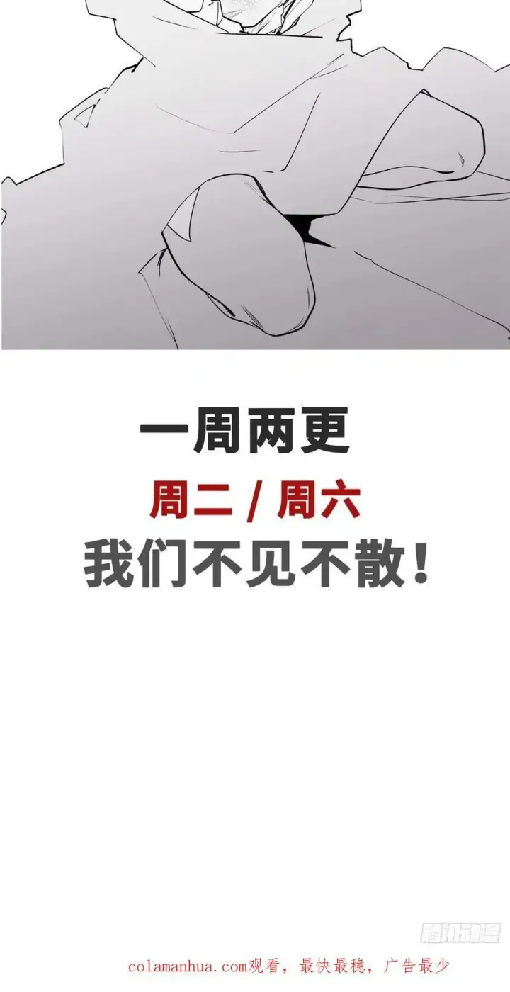 漫画《顶级气运，悄悄修炼千年》97 营救第53张图