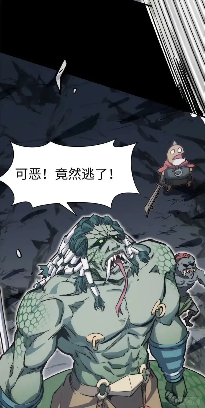 漫画《顶级气运，悄悄修炼千年》97 营救第9张图