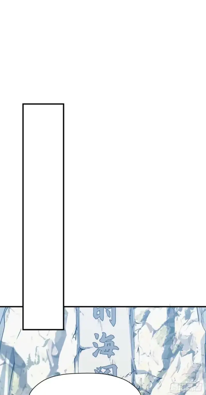 漫画《顶级气运，悄悄修炼千年》98 弟子回宗第23张图