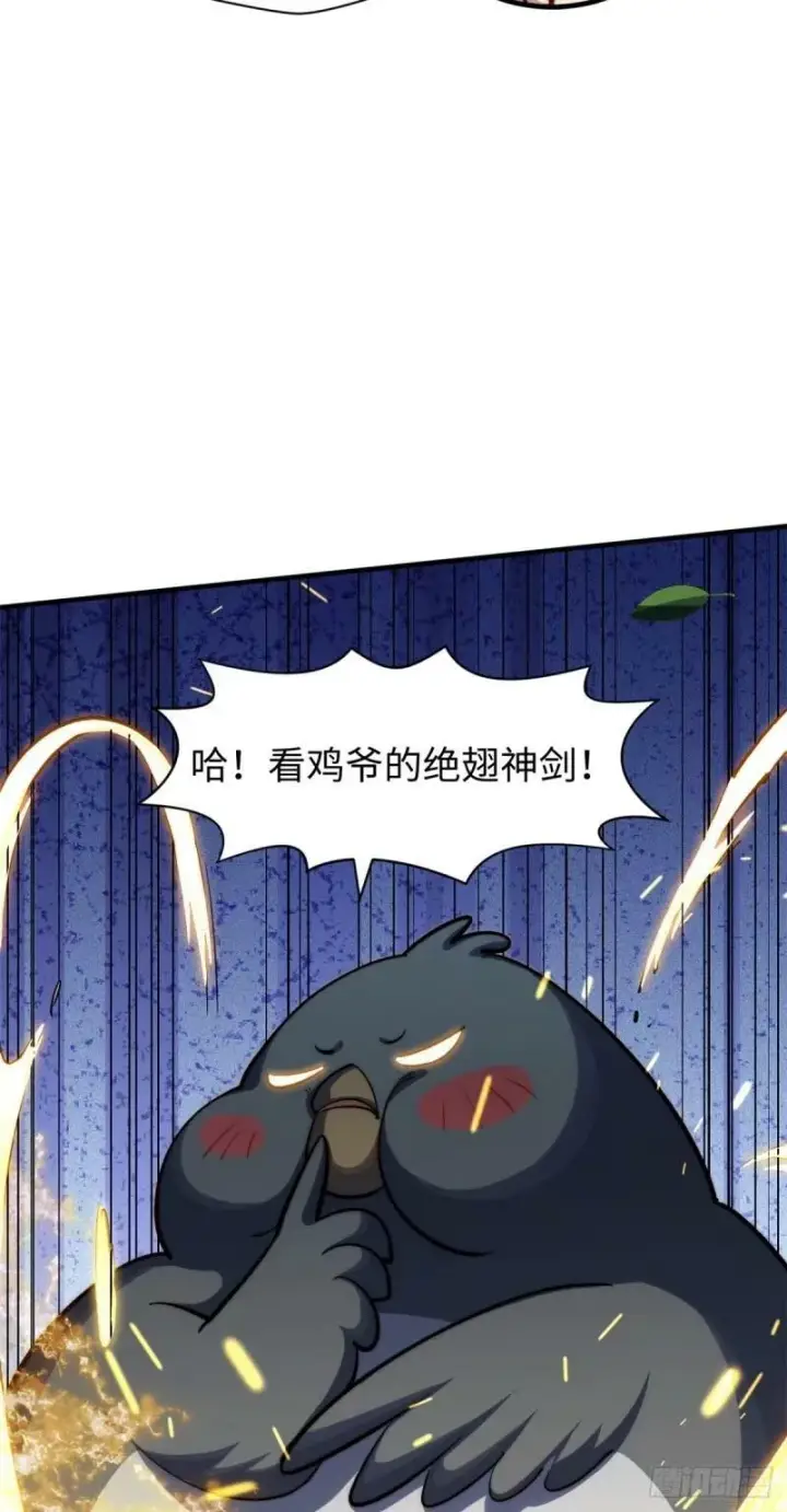 漫画《顶级气运，悄悄修炼千年》98 弟子回宗第27张图