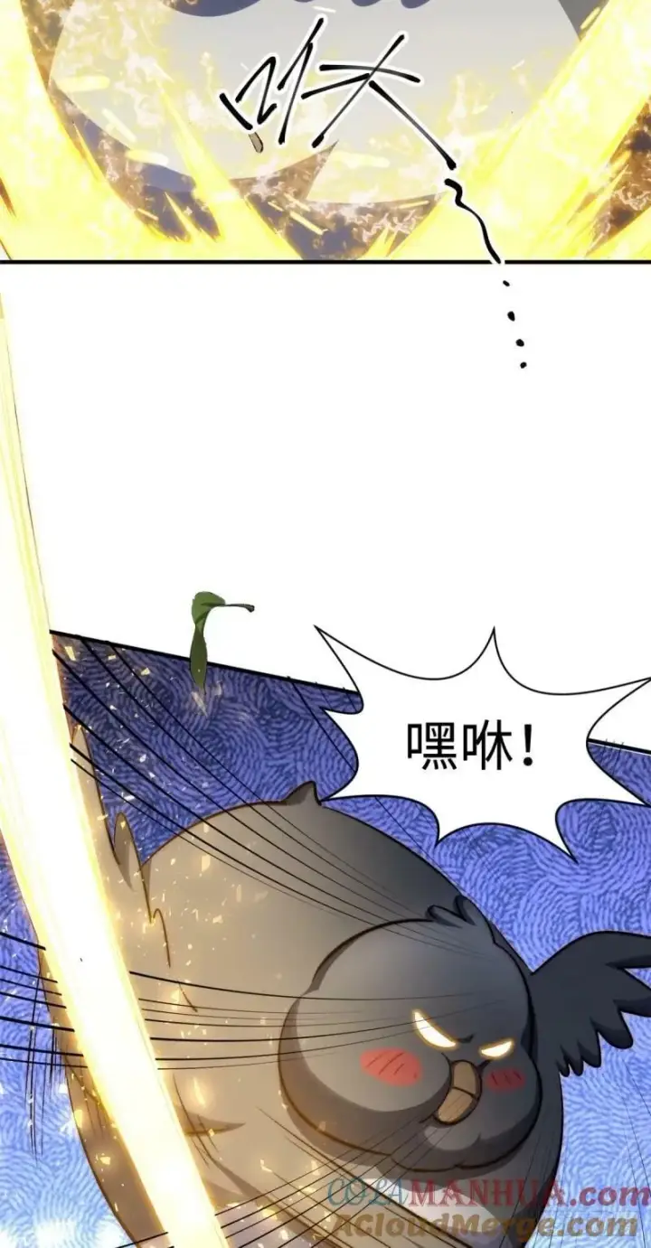 漫画《顶级气运，悄悄修炼千年》98 弟子回宗第28张图