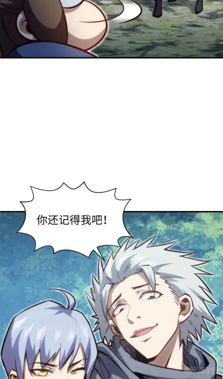 漫画《顶级气运，悄悄修炼千年》98 弟子回宗第36张图