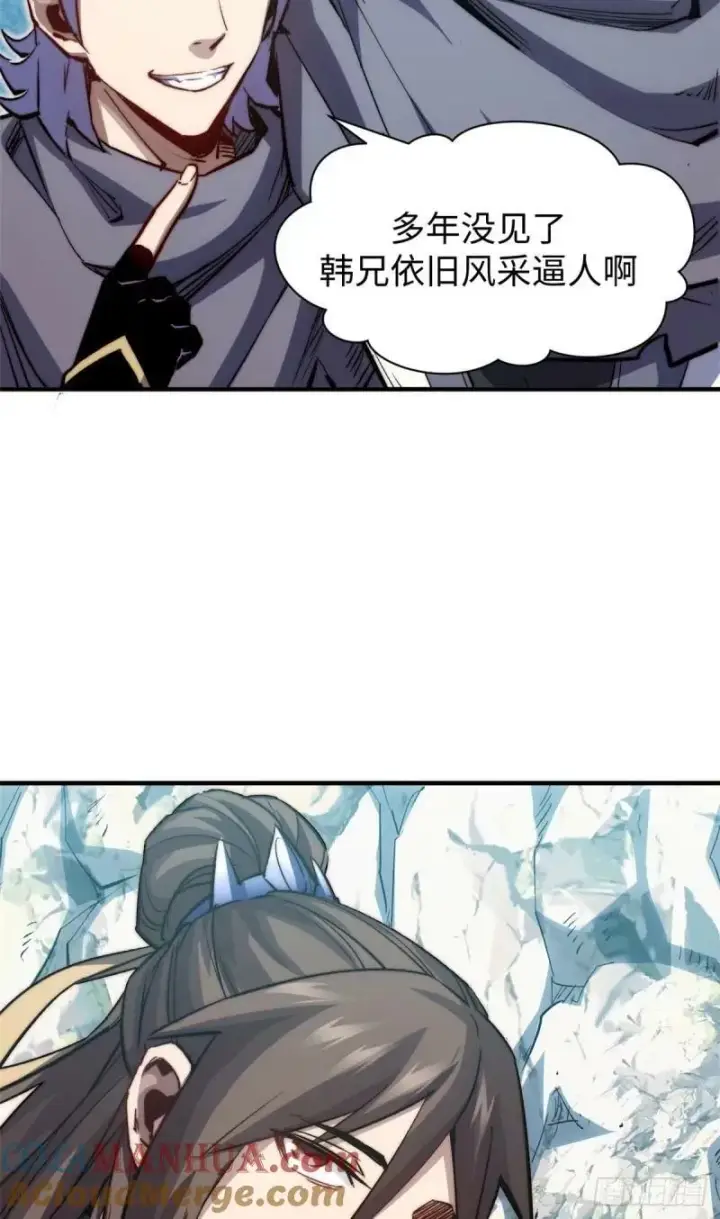 漫画《顶级气运，悄悄修炼千年》98 弟子回宗第37张图
