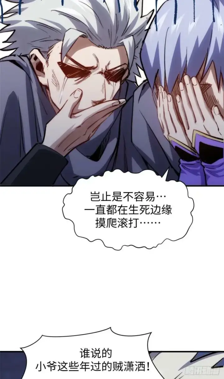 漫画《顶级气运，悄悄修炼千年》98 弟子回宗第39张图