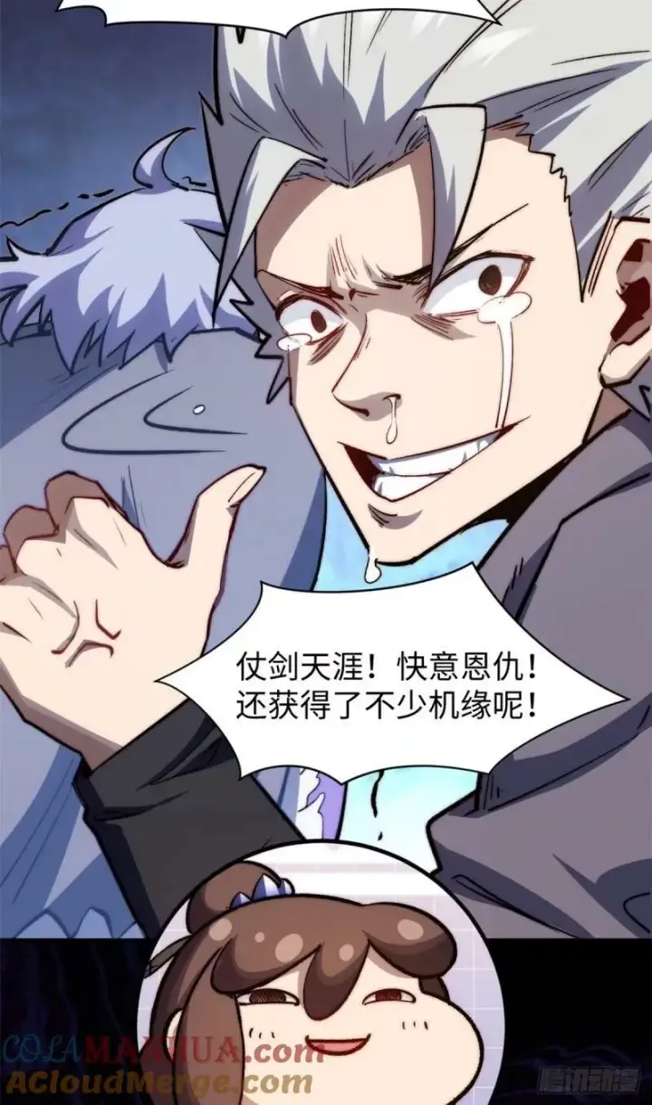 漫画《顶级气运，悄悄修炼千年》98 弟子回宗第40张图