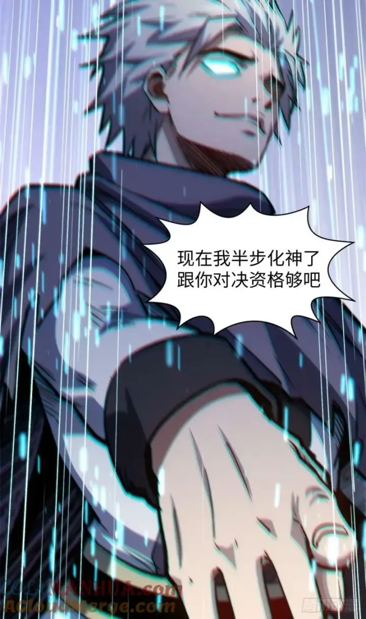 漫画《顶级气运，悄悄修炼千年》98 弟子回宗第43张图
