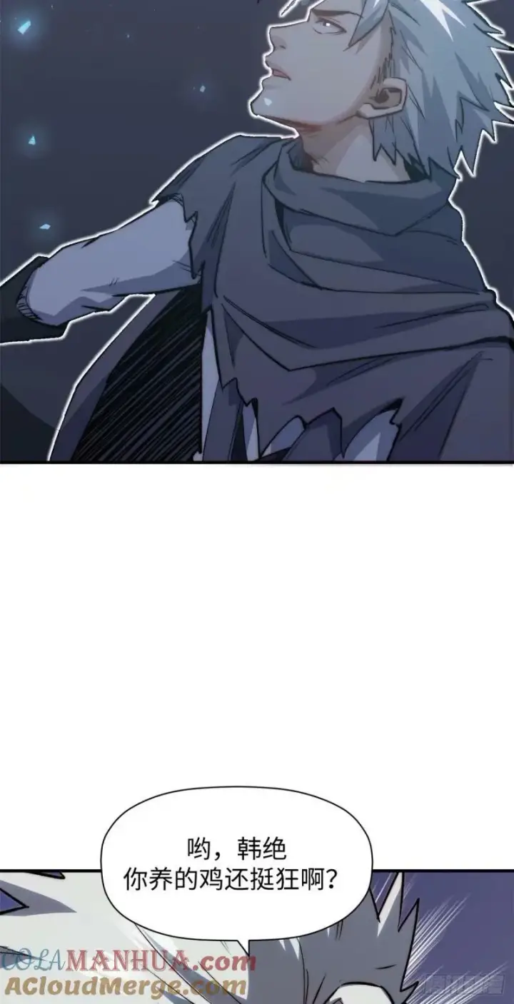 漫画《顶级气运，悄悄修炼千年》98 弟子回宗第49张图