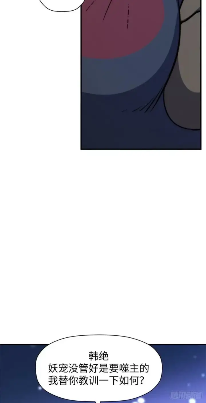 漫画《顶级气运，悄悄修炼千年》98 弟子回宗第51张图