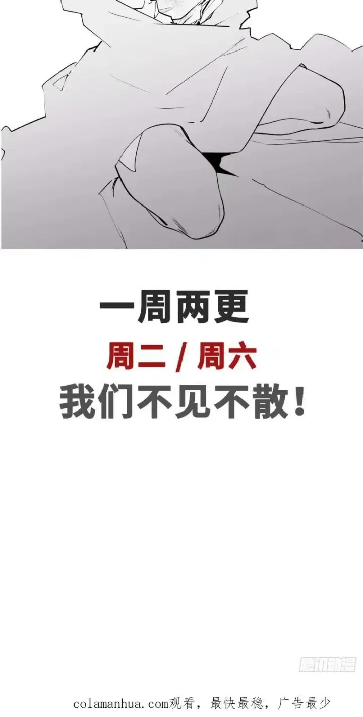 漫画《顶级气运，悄悄修炼千年》98 弟子回宗第57张图