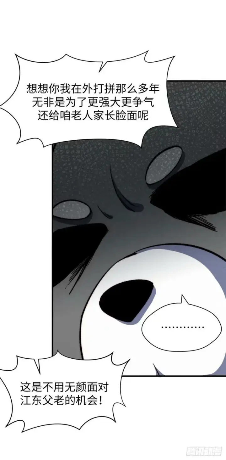 漫画《顶级气运，悄悄修炼千年》98 弟子回宗第6张图