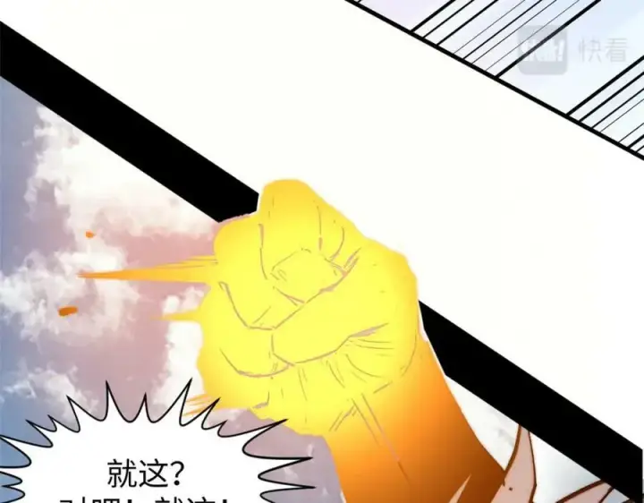 漫画《顶级气运，悄悄修炼千年》99 来自周凡的挑战第103张图