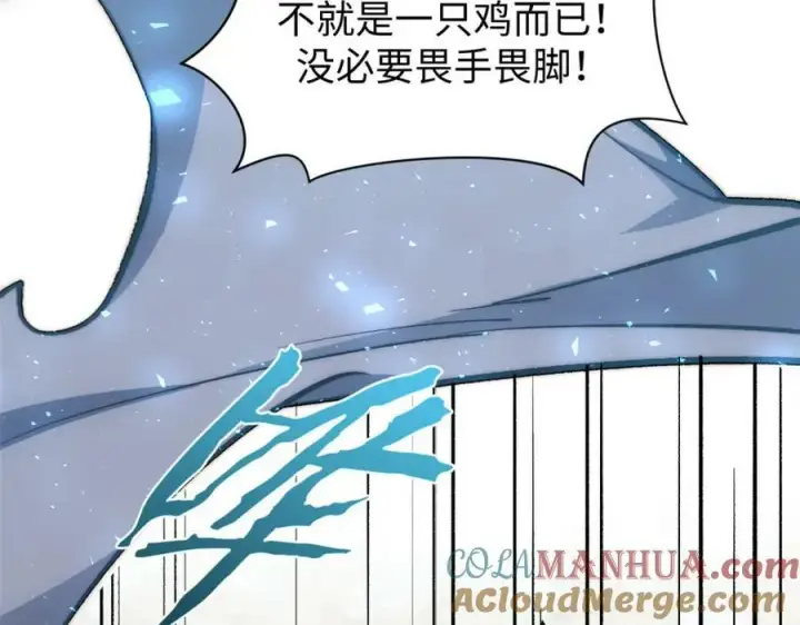 漫画《顶级气运，悄悄修炼千年》99 来自周凡的挑战第13张图