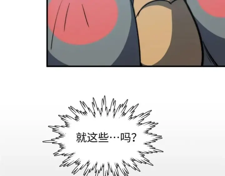 漫画《顶级气运，悄悄修炼千年》99 来自周凡的挑战第130张图