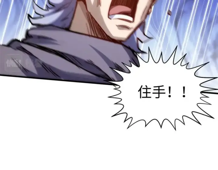 漫画《顶级气运，悄悄修炼千年》99 来自周凡的挑战第155张图
