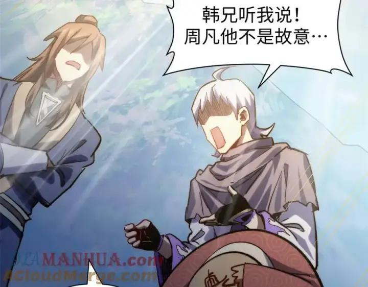漫画《顶级气运，悄悄修炼千年》99 来自周凡的挑战第161张图