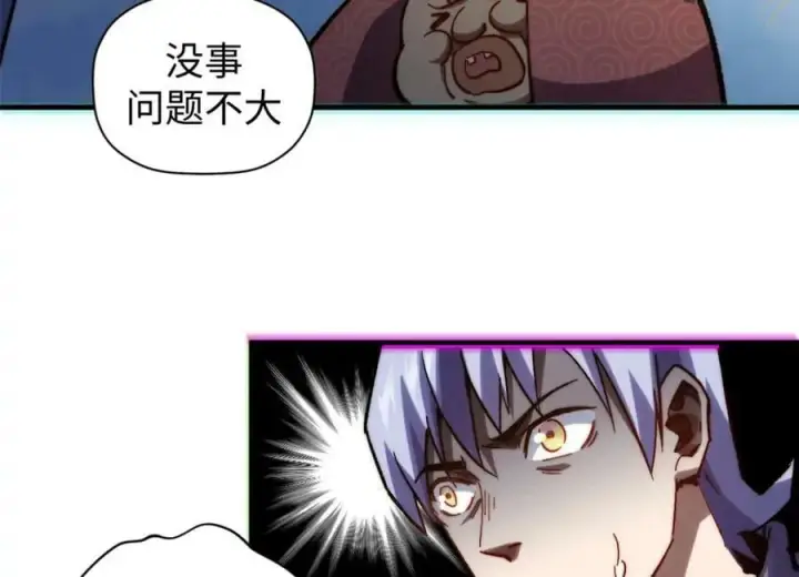 漫画《顶级气运，悄悄修炼千年》99 来自周凡的挑战第162张图