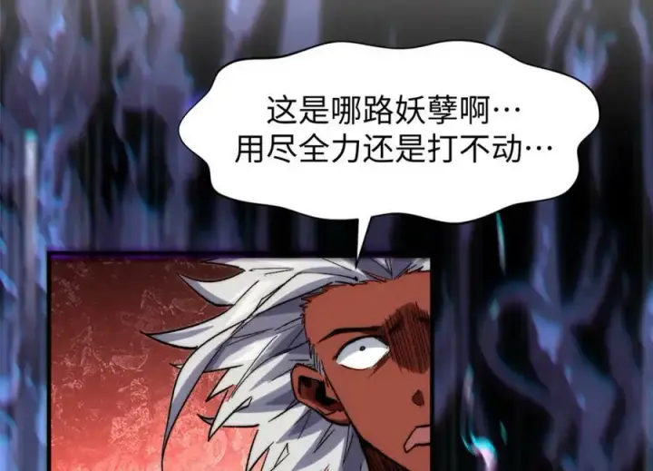 漫画《顶级气运，悄悄修炼千年》99 来自周凡的挑战第164张图