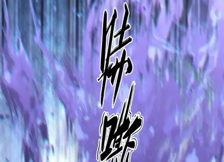 漫画《顶级气运，悄悄修炼千年》99 来自周凡的挑战第166张图