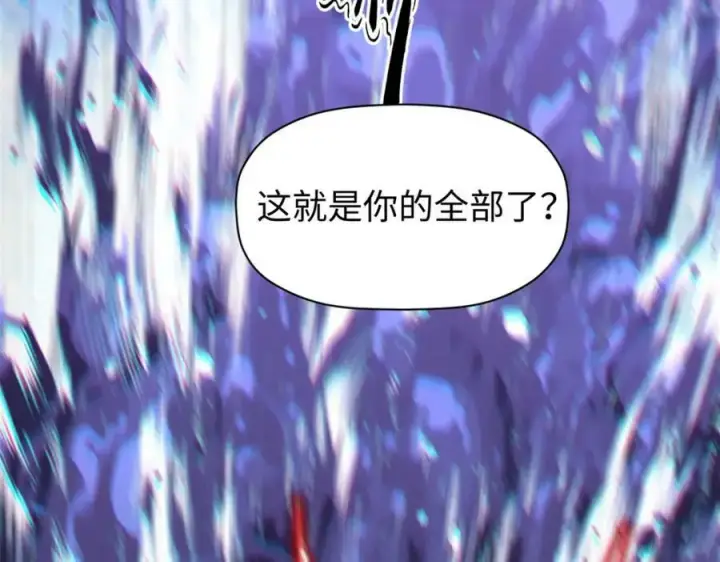 漫画《顶级气运，悄悄修炼千年》99 来自周凡的挑战第167张图