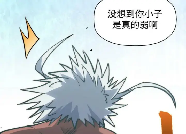 漫画《顶级气运，悄悄修炼千年》99 来自周凡的挑战第170张图