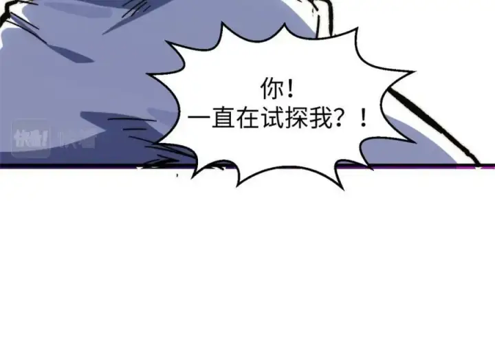 漫画《顶级气运，悄悄修炼千年》99 来自周凡的挑战第172张图