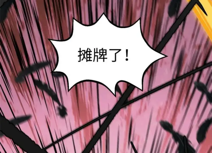 漫画《顶级气运，悄悄修炼千年》99 来自周凡的挑战第176张图